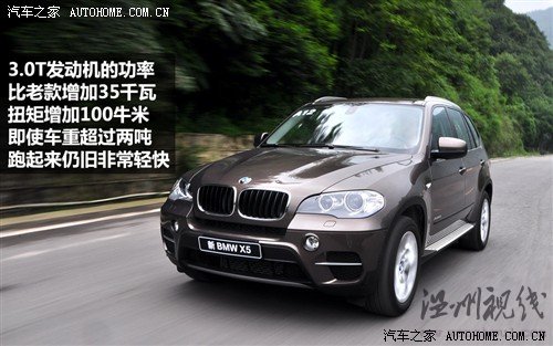 汽车之家 宝马(进口) 宝马x5 2011款 xdrive35i 豪华型