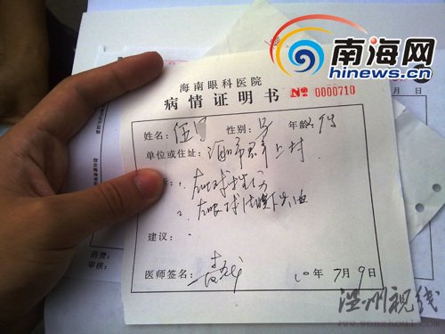 市民派出所内打架称办案存在不公正(图)