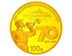 抗战纪念币发行日期8月