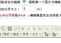 解决织梦dede所有版本