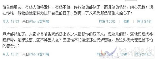 凌潇肃发微博承认：唐一菲是自己的女人(图)