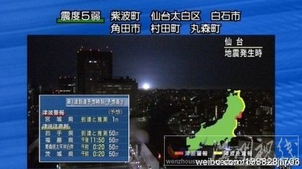 日本宫城县仙台时震后出现怪异光线。