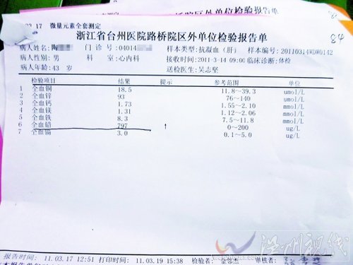 一位村民被测出血铅含量达797微克/每升，而正常值参考范围只有0-200微克每升。陈栋（资料图片）