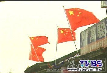 台湾居民屋顶插五星红旗抗议拆迁和资本主义