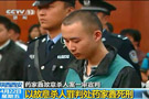 药家鑫一审被判死刑 不