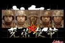 光荣使命截图 解放军发布自主知识产权大型军事游戏《光荣使命》