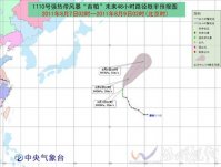 台风苗柏最新消息 将转