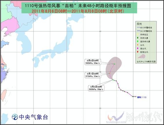 “苗柏”继续向西北方向移动