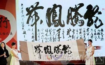 赵本山现在是一个字23万