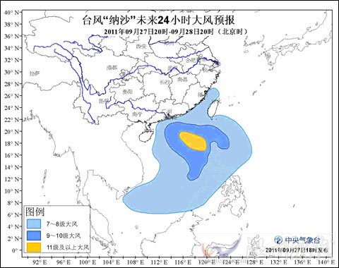 台风黄色预警：“纳沙”向西偏北方向移动