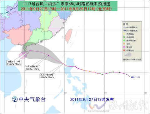 台风黄色预警：“纳沙”向西偏北方向移动