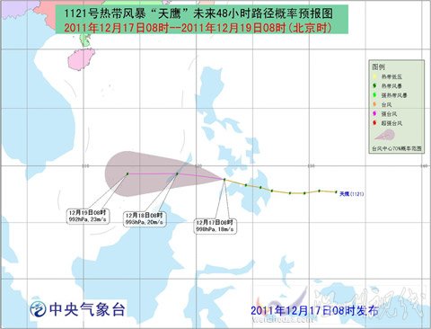 热带风暴“天鹰”继续向西偏北方向移动