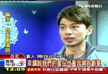 艺人阿Ken模仿乔布斯 遭美媒痛批“厚颜无耻”