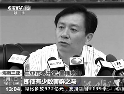 昨日，海南省副省长、三亚市委书记姜斯宪接受采访时称，将组织力量认真消化批评意见。 视频截图