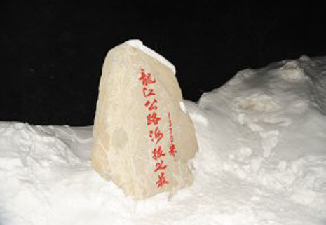 黑龙江雪崩遇难者遗体找到 滑雪者被瞬间吞没/图