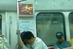 北京地铁现90后＂吃乳门＂