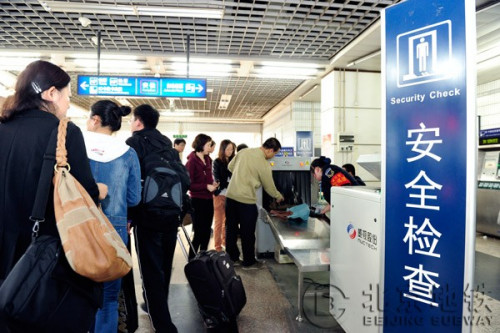 乘客配合安检 北京地铁官方网站