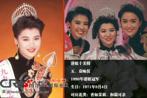 40年港姐十美九丑