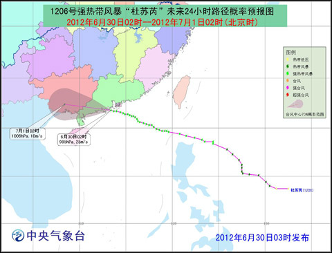 “杜苏芮”30日2时30分前后登陆珠海市南水镇沿海 