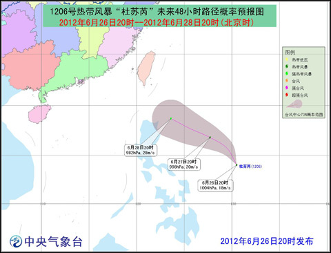 今年第6号热带风暴“杜苏芮”生成