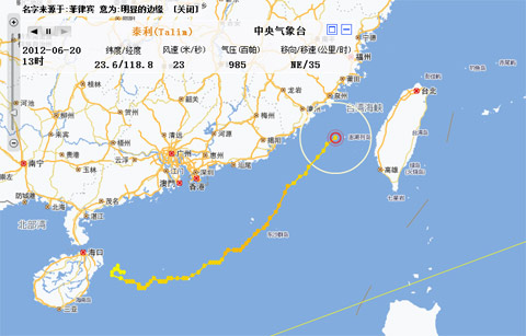 今年第五号强热带风暴“泰利”