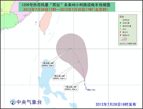 热带风暴“苏拉”将向北偏西方向移动