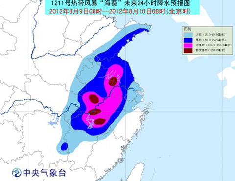 8月9日台风海葵路径