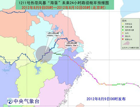 8月9日台风海葵路径