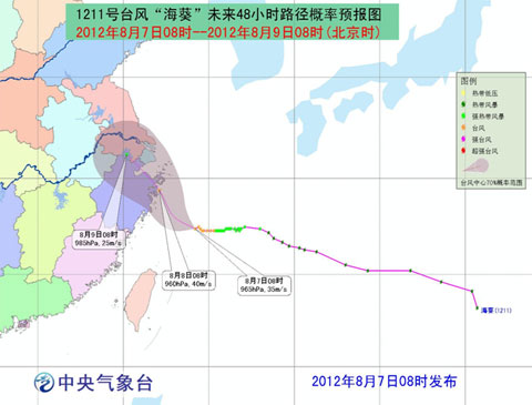 中央气象台发布最新台风海葵路径图