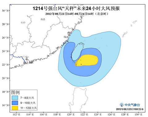 强台风“天秤”回旋少动 将登陆或擦过台湾