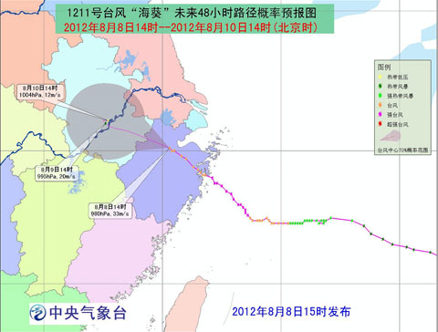 台风海葵 安徽