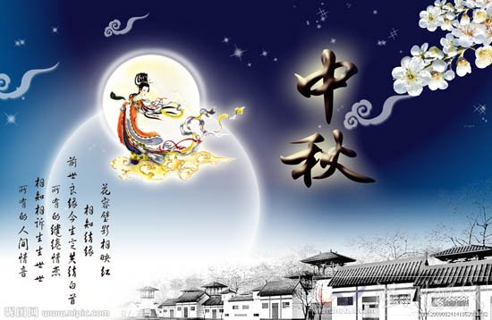 2012年中秋节
