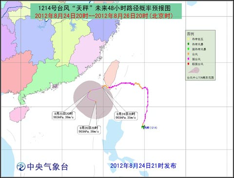 台风蓝色预警：“天秤”渐转西南方向移动