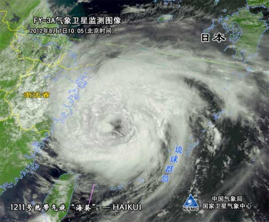 海葵台风高清云图