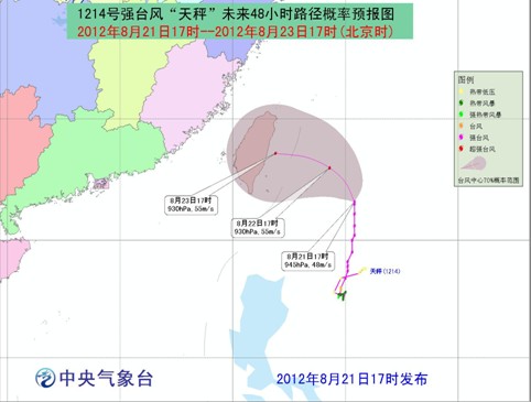 14号台风天枰路径图