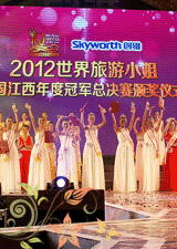 2012世界旅游小姐选美大赛中国江西赛区总决赛 徐瑶瑶获得冠军