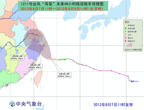 海葵什么时候到温州