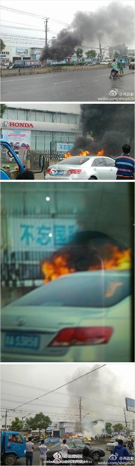 上海烧车