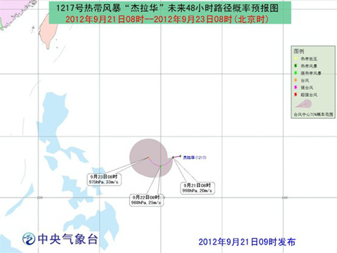 第17号台风杰拉华路径图 未来48小时路径概率预报图
