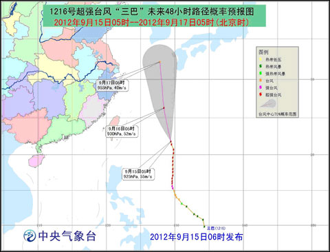 超强台风“三巴”北上 东海等海域有大风