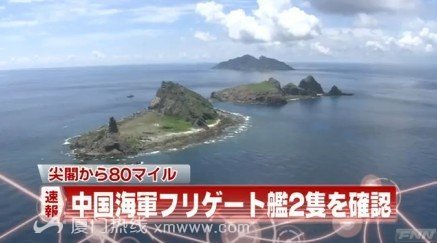 中国海军抵达钓鱼岛