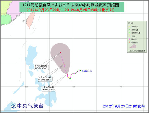 今年17号台风杰拉华加强为超强台风