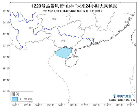 第23号热带风暴山神