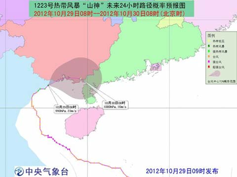 热带风暴山神路径图