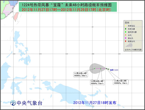 今年第24号台风宝霞