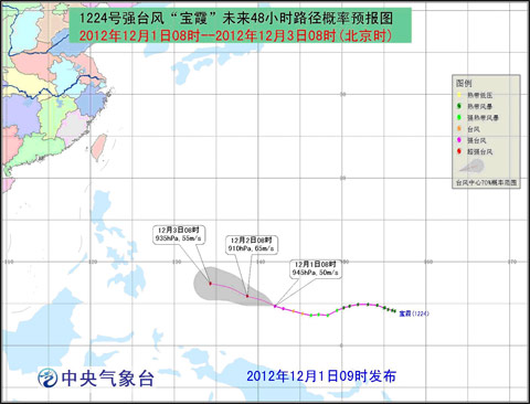 台风宝霞路径