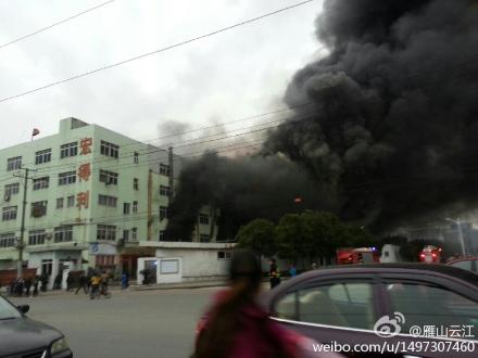 温州皮革厂大火