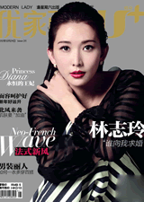 林志玲优家画报写真 台湾女神林志玲优家画报新年时尚大片
