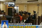 周克华女友受审图片 2013年1月15日张贵英开庭审理现场图片