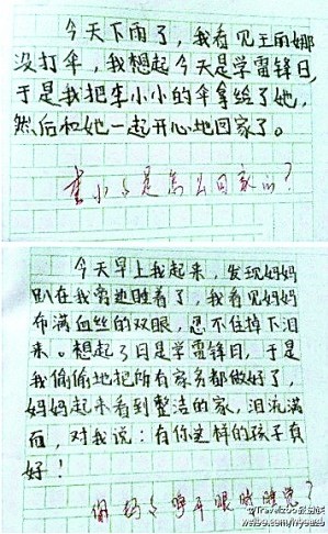 小学神作气疯老师